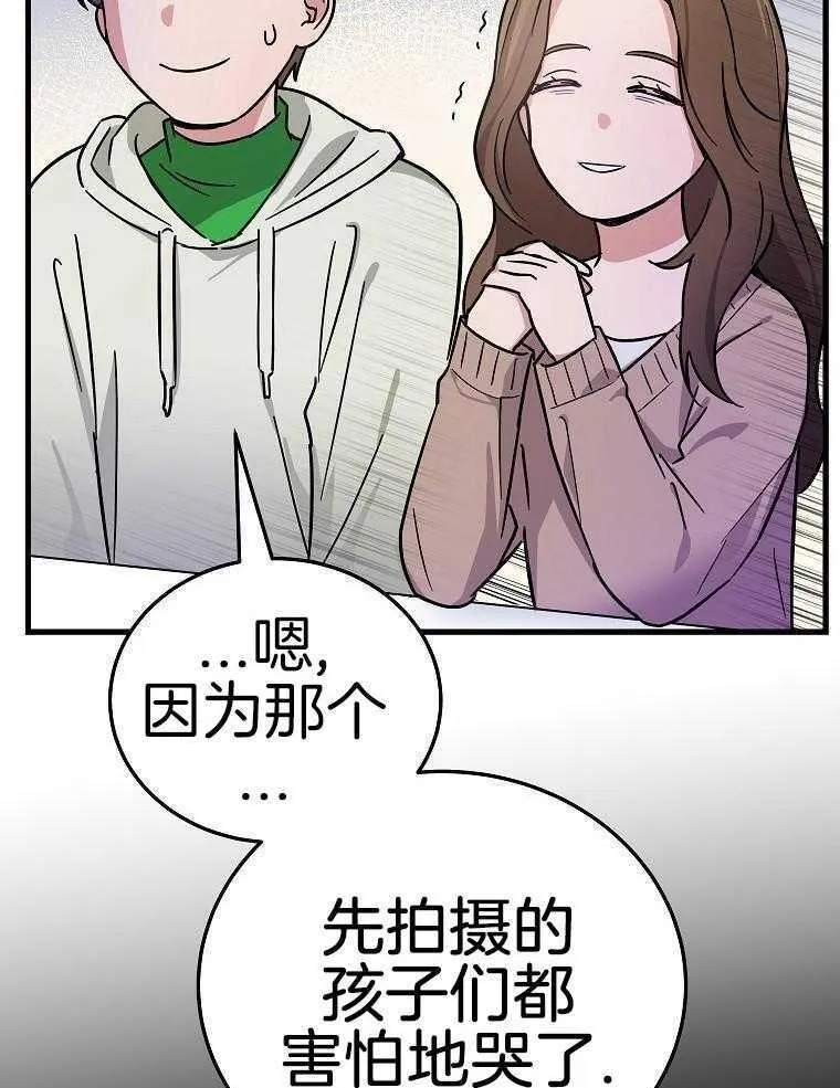 44_角色理解 第12页
