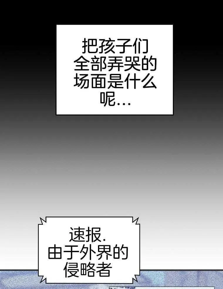 44_角色理解 第14页