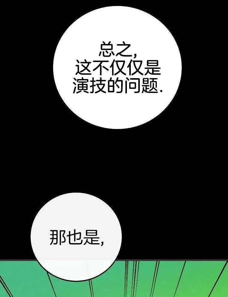 44_角色理解 第29页