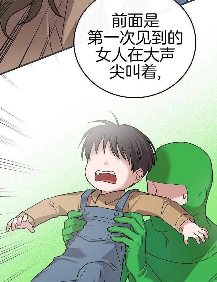 44_角色理解 第31页
