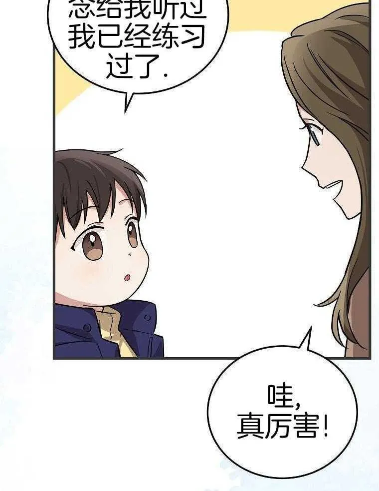 44_角色理解 第36页