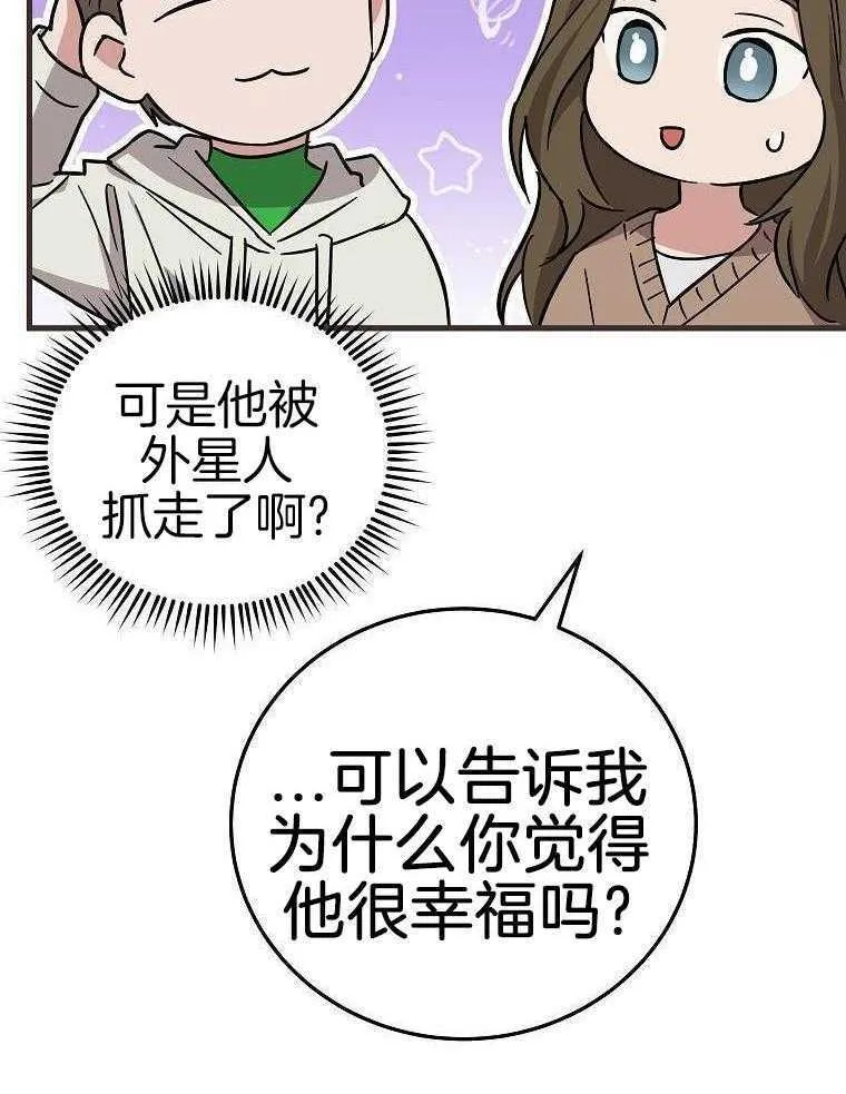 44_角色理解 第42页