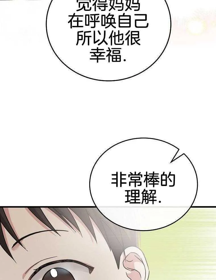 44_角色理解 第46页