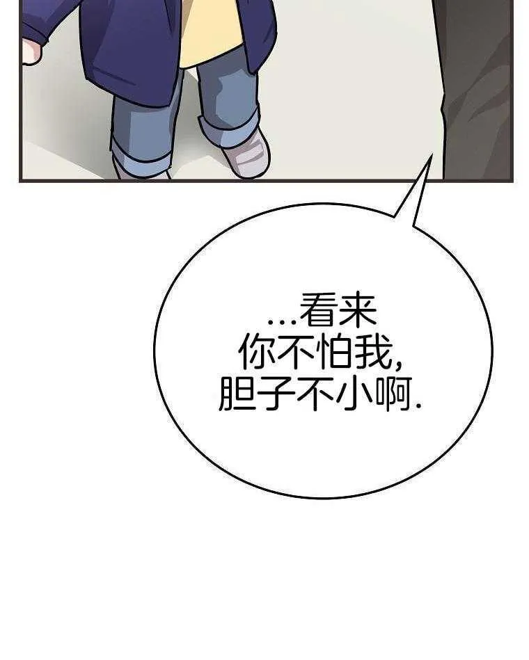 45_见到导演 第3页
