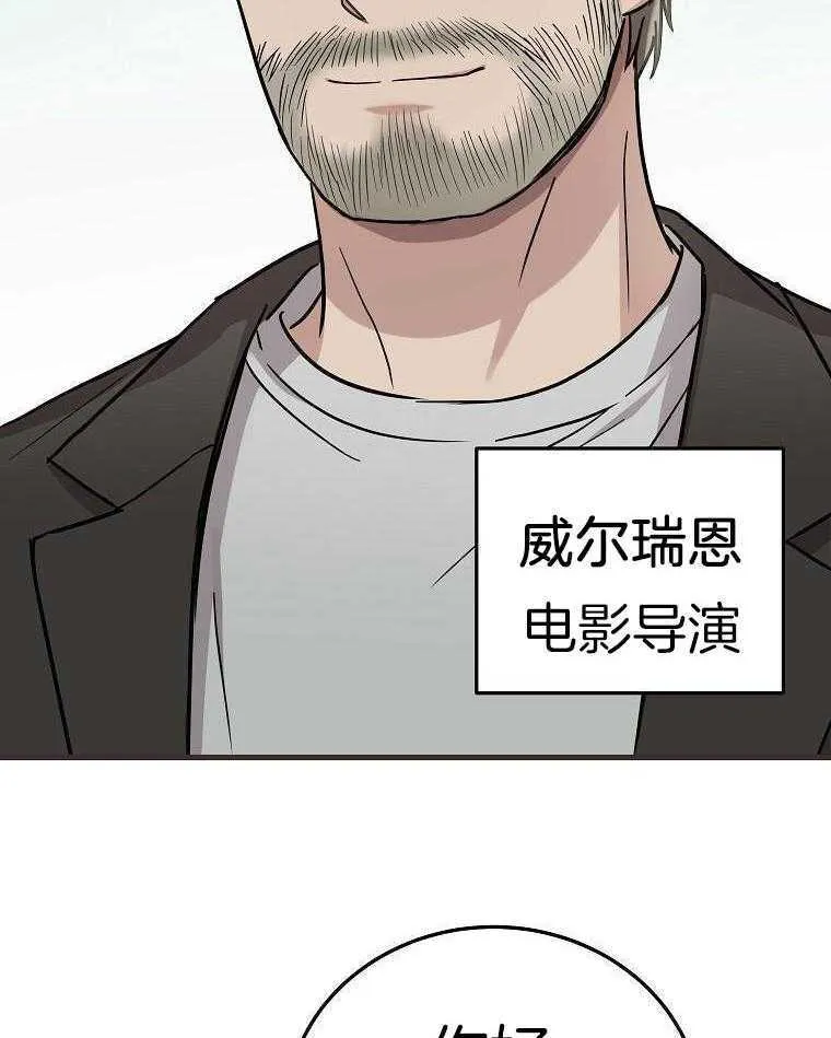 45_见到导演 第5页