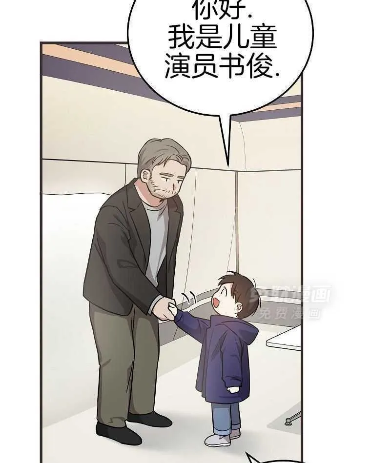45_见到导演 第6页