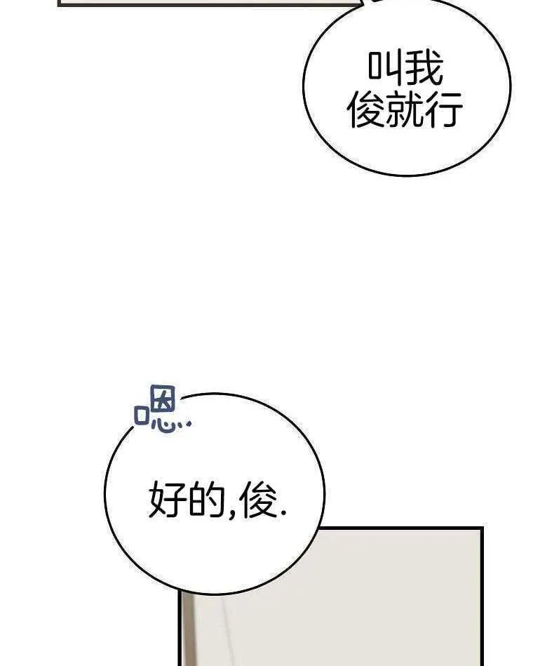 45_见到导演 第7页