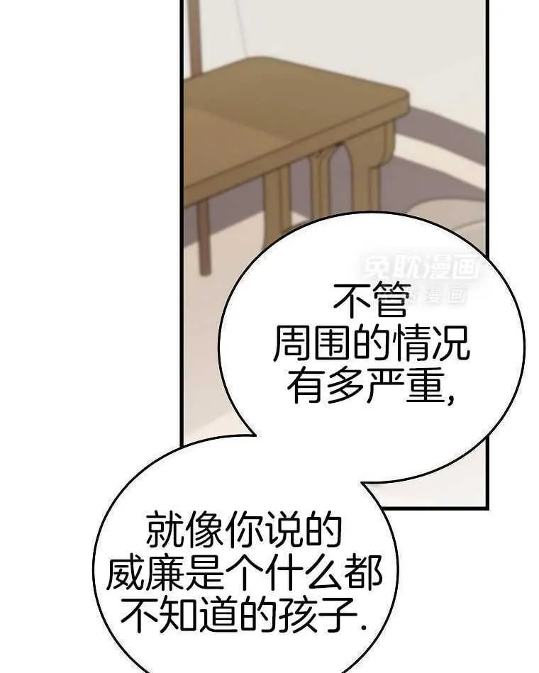 45_见到导演 第8页