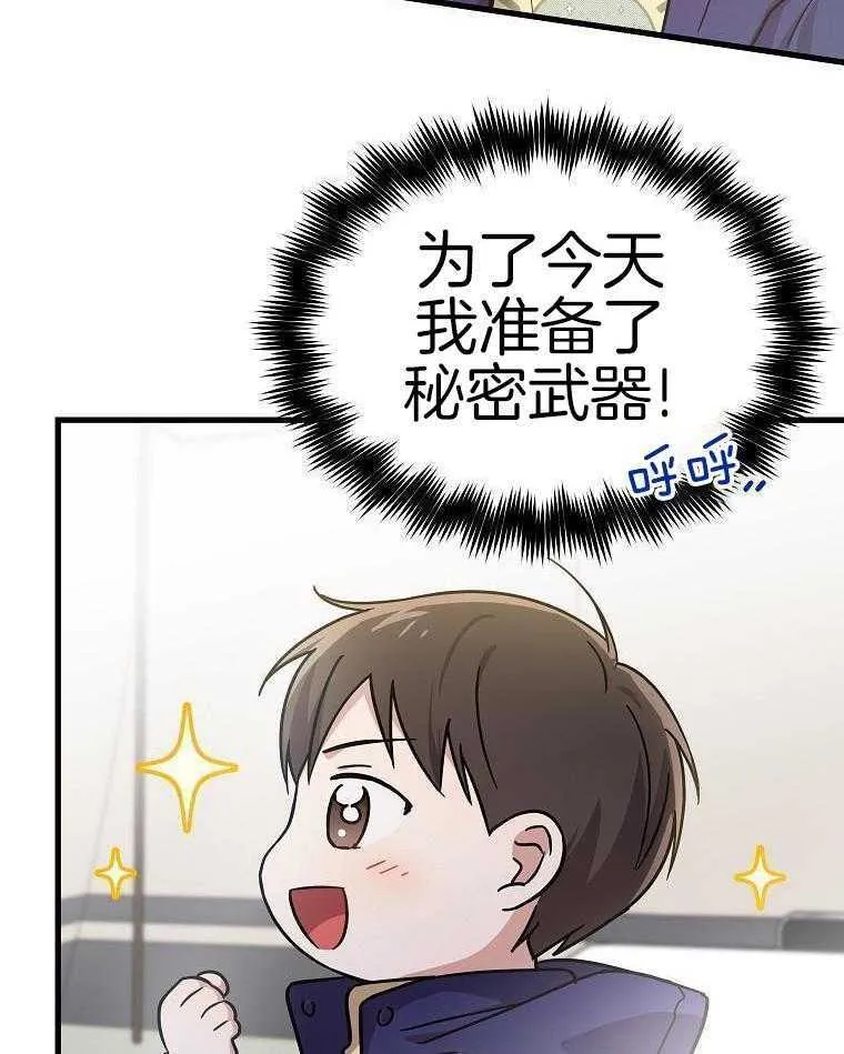 45_见到导演 第11页