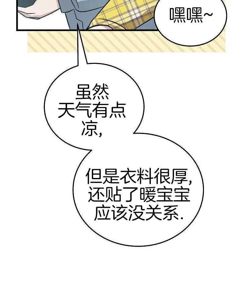 45_见到导演 第17页