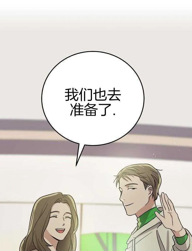 45_见到导演 第18页