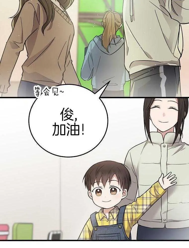 45_见到导演 第19页