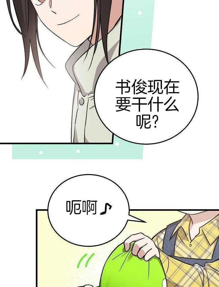 45_见到导演 第21页
