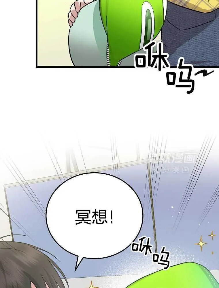 45_见到导演 第22页