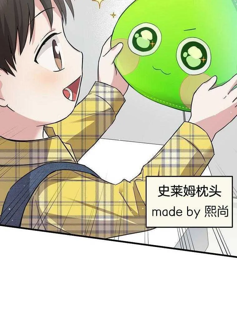 45_见到导演 第23页