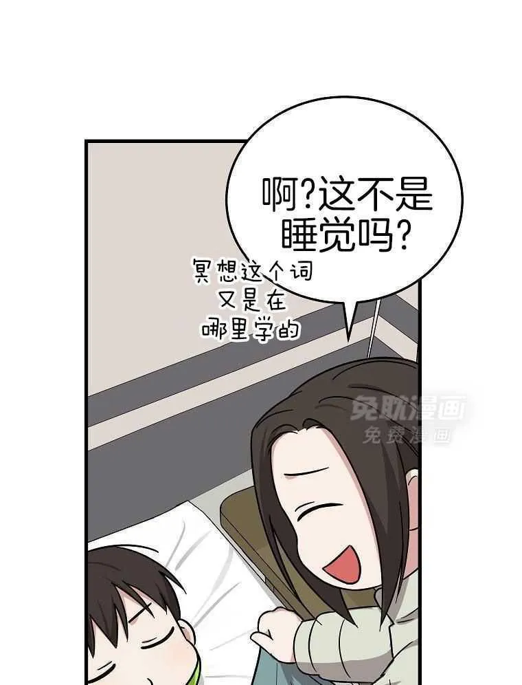 45_见到导演 第24页