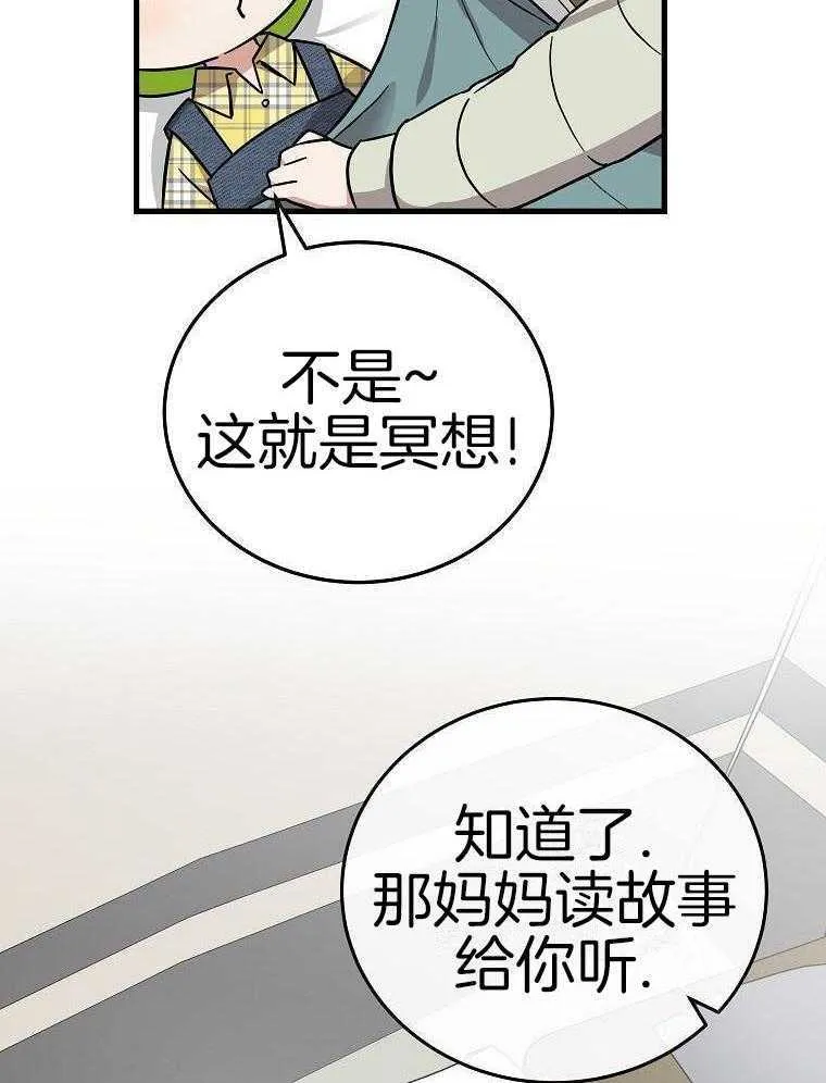 45_见到导演 第25页