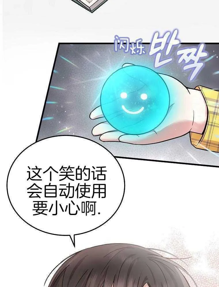 45_见到导演 第30页