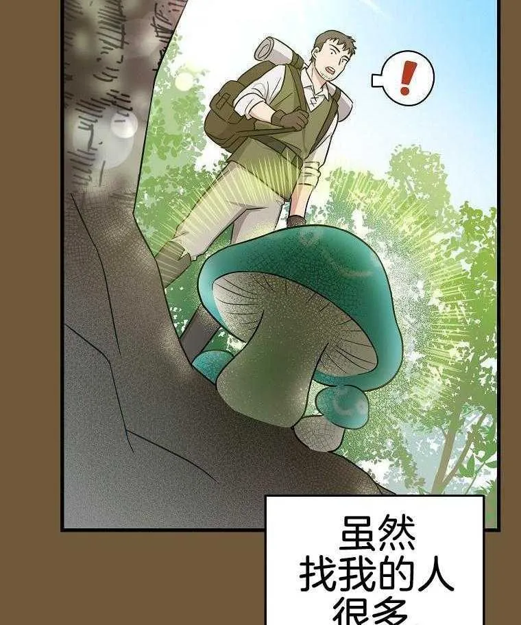 45_见到导演 第36页