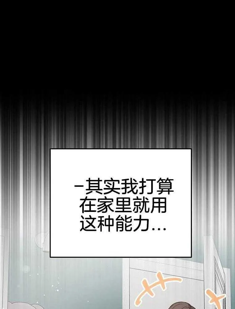 46_新的能力 第6页