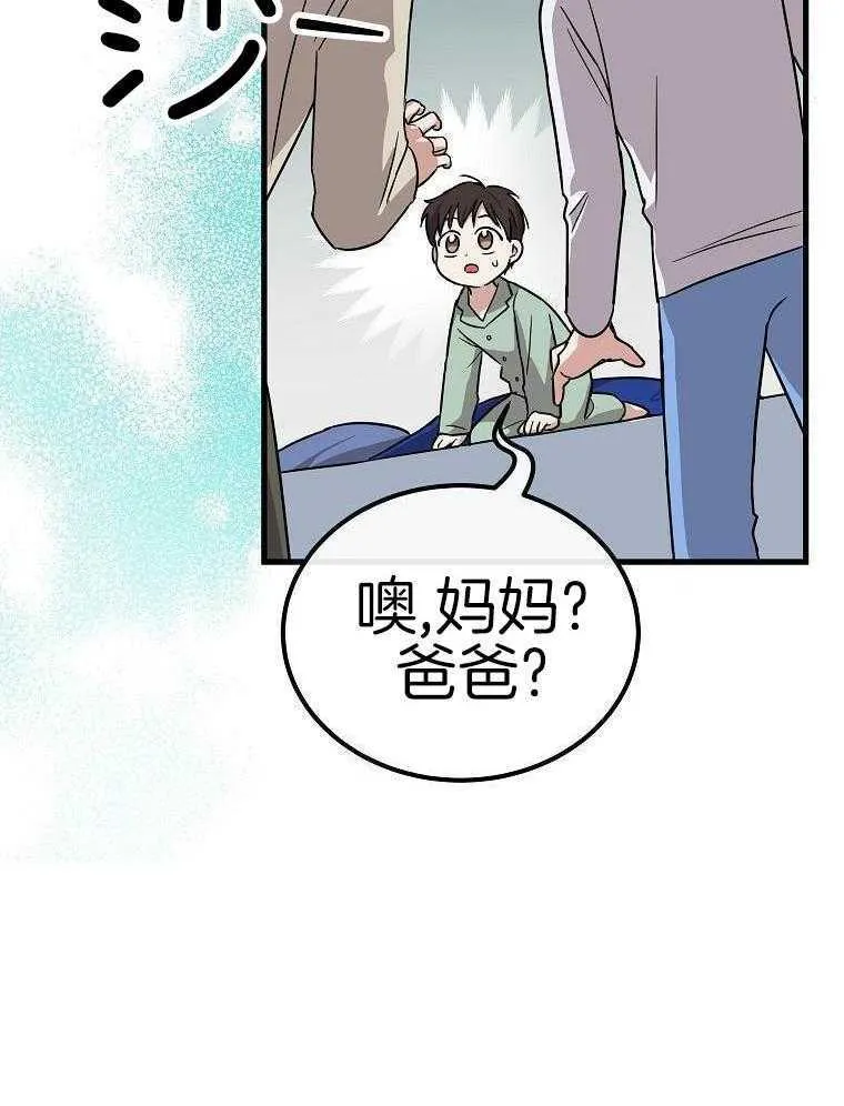 46_新的能力 第10页