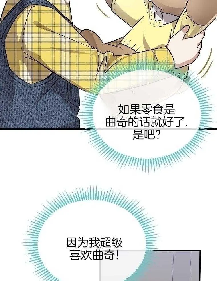 47_拍摄开始 第19页