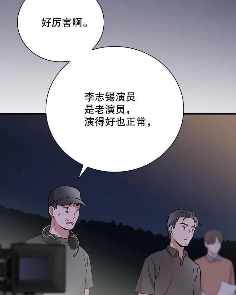 23.天赋型演员 第3页
