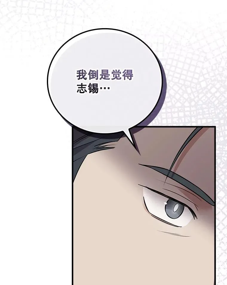 23.天赋型演员 第8页