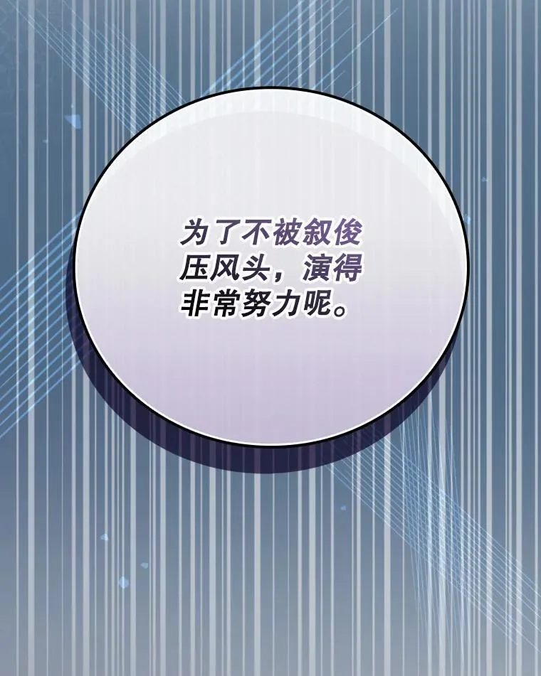 23.天赋型演员 第10页