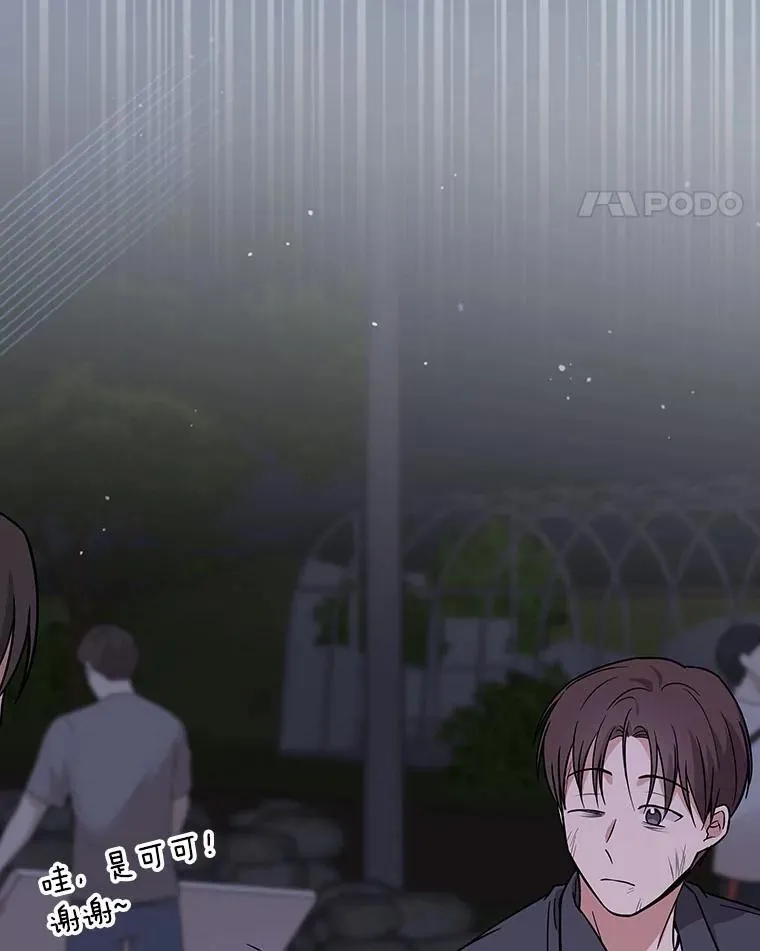 23.天赋型演员 第11页