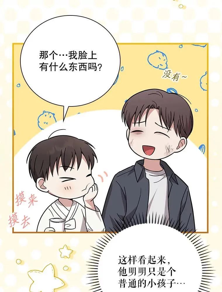 23.天赋型演员 第18页