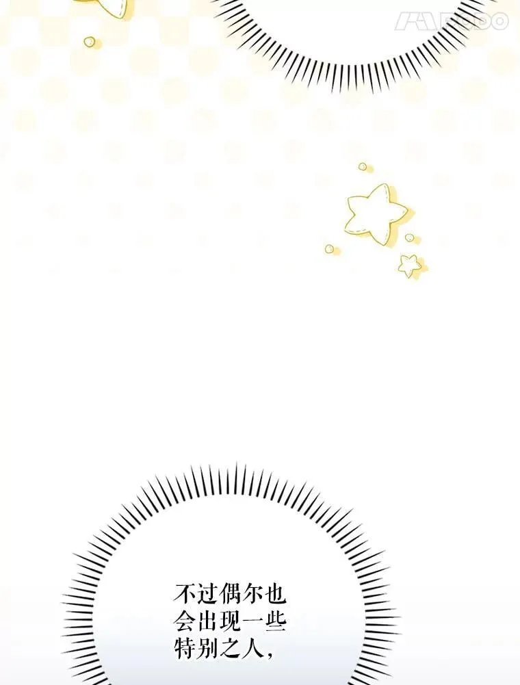 23.天赋型演员 第19页