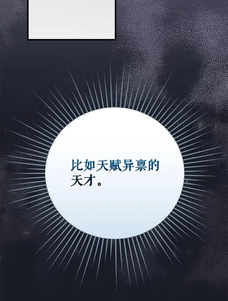 23.天赋型演员 第21页