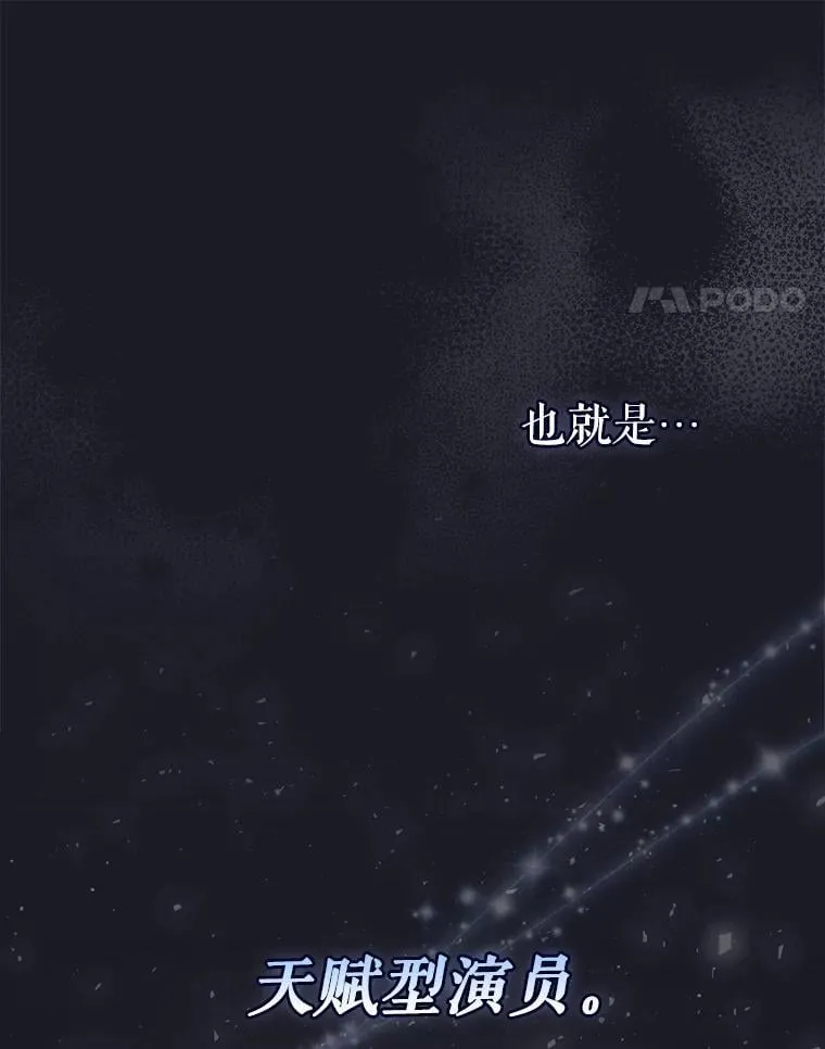23.天赋型演员 第22页