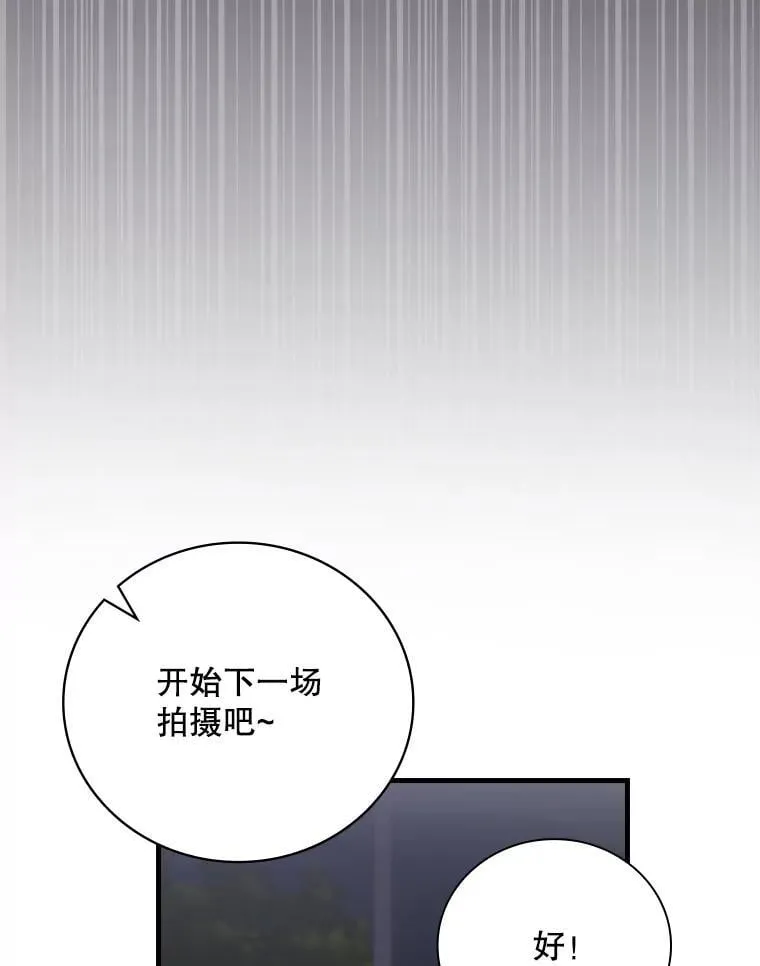 23.天赋型演员 第25页