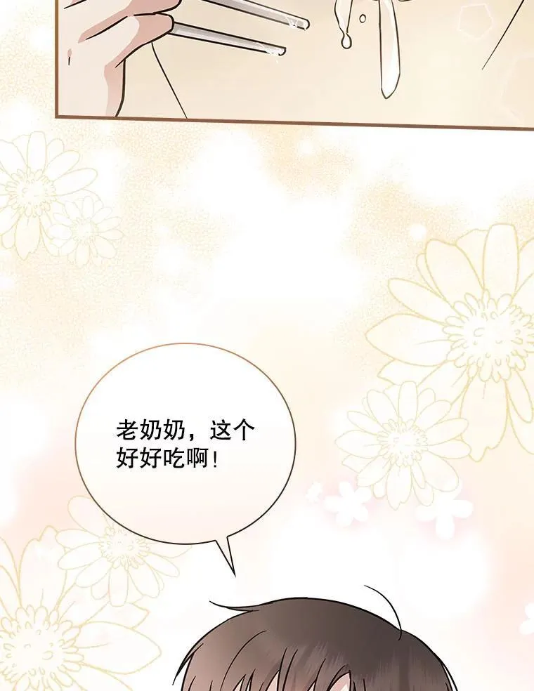 23.天赋型演员 第31页
