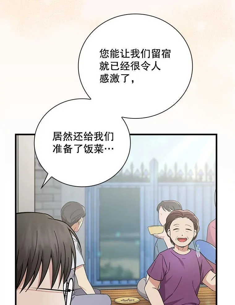 23.天赋型演员 第33页