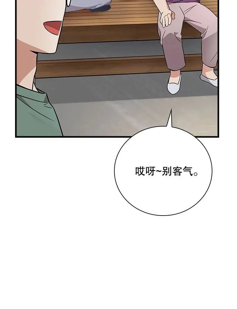 23.天赋型演员 第34页