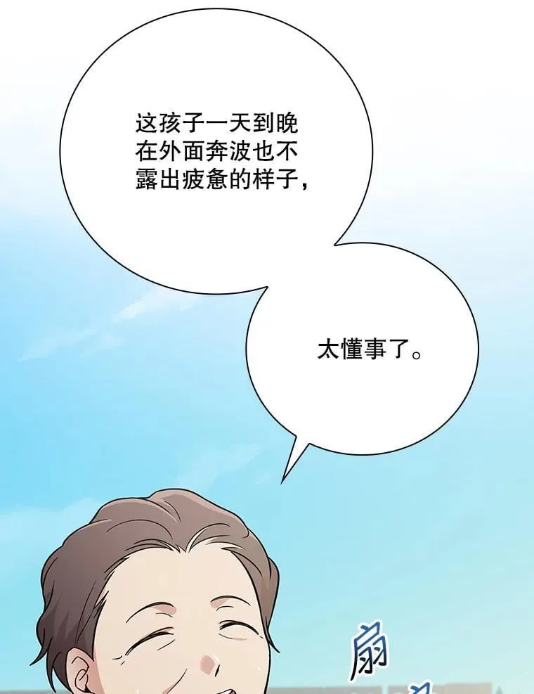 23.天赋型演员 第35页