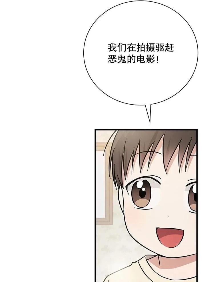 23.天赋型演员 第37页