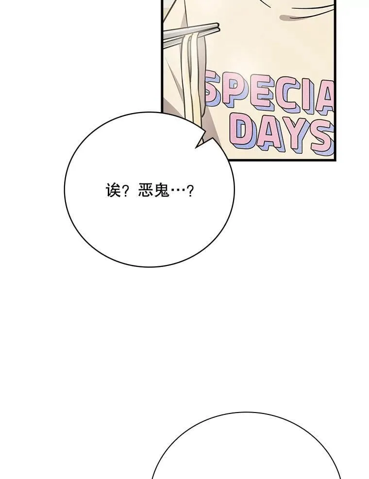 23.天赋型演员 第38页