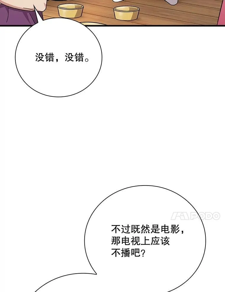 23.天赋型演员 第40页