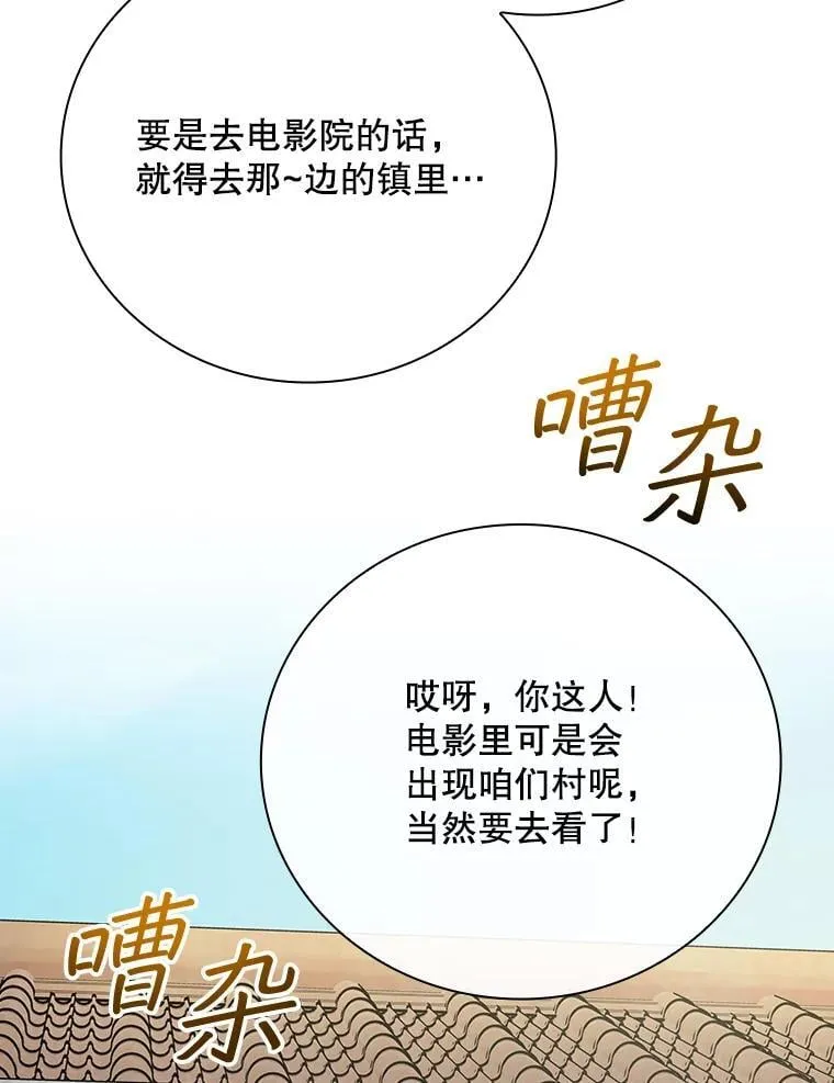 23.天赋型演员 第41页