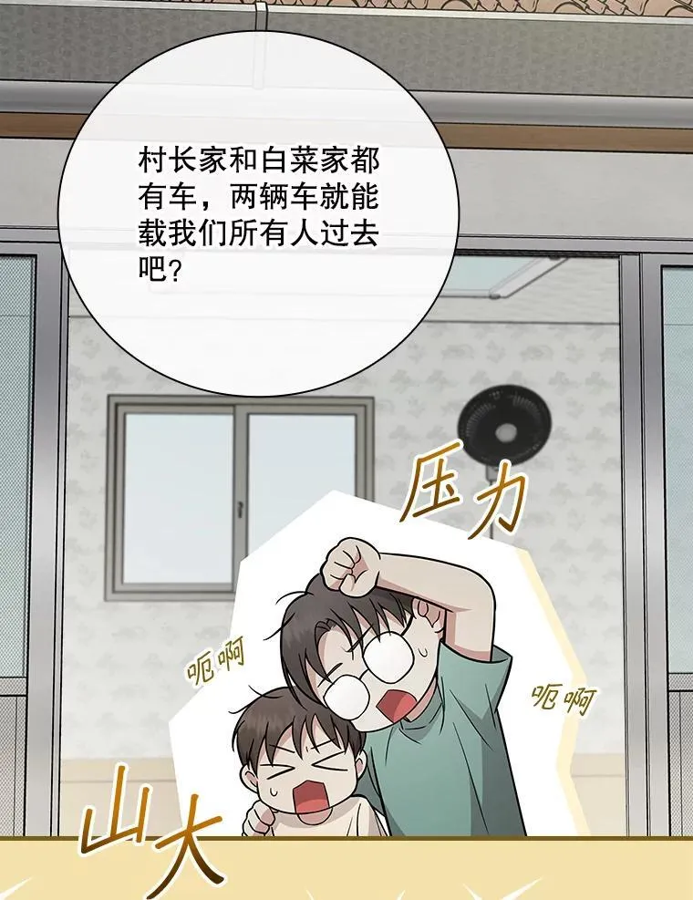 23.天赋型演员 第42页
