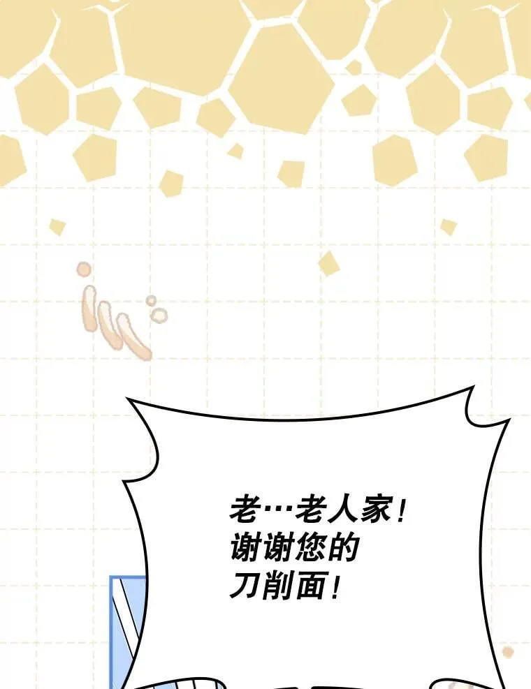 23.天赋型演员 第43页