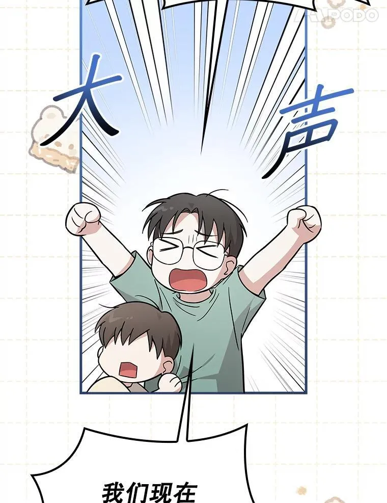 23.天赋型演员 第44页