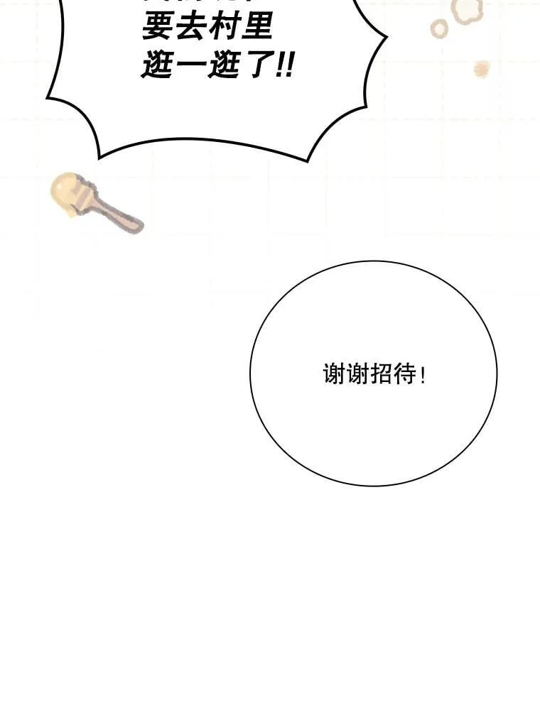 23.天赋型演员 第45页