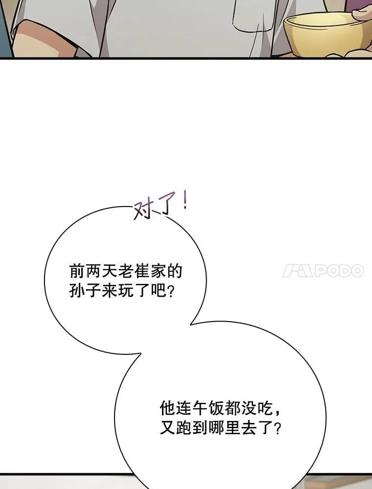 23.天赋型演员 第49页
