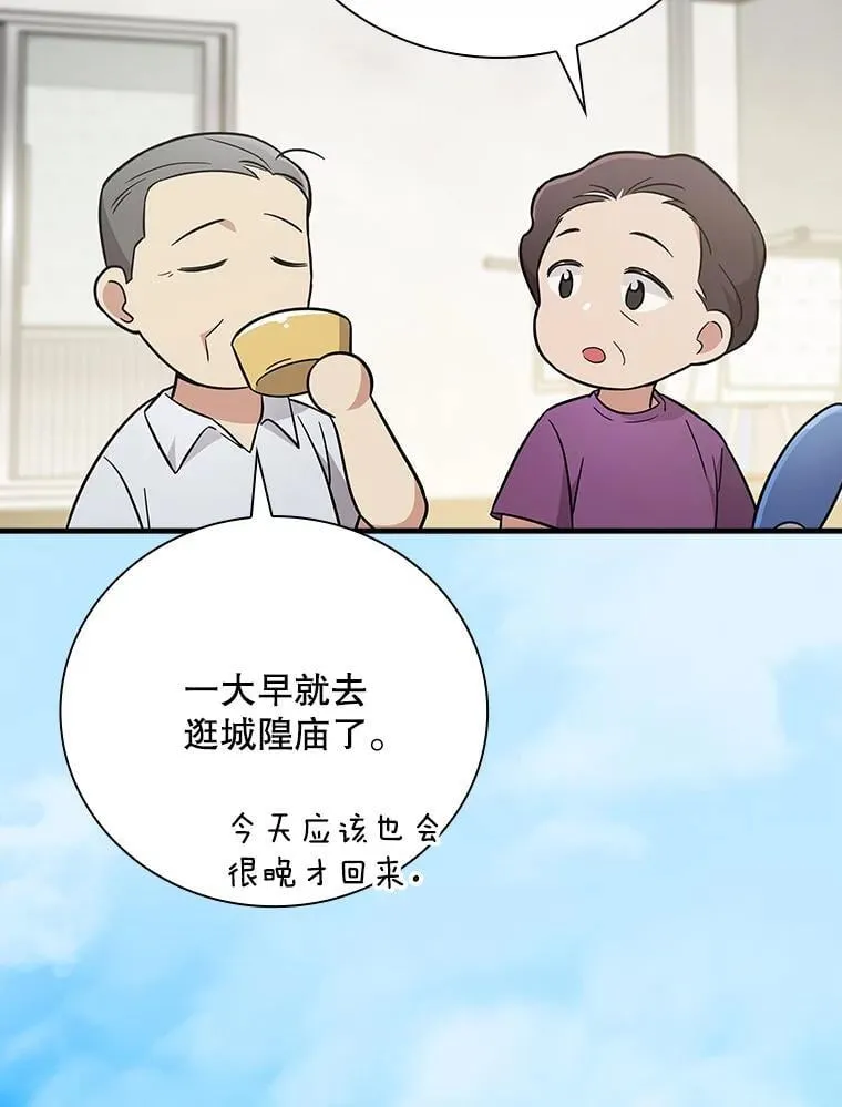 23.天赋型演员 第50页