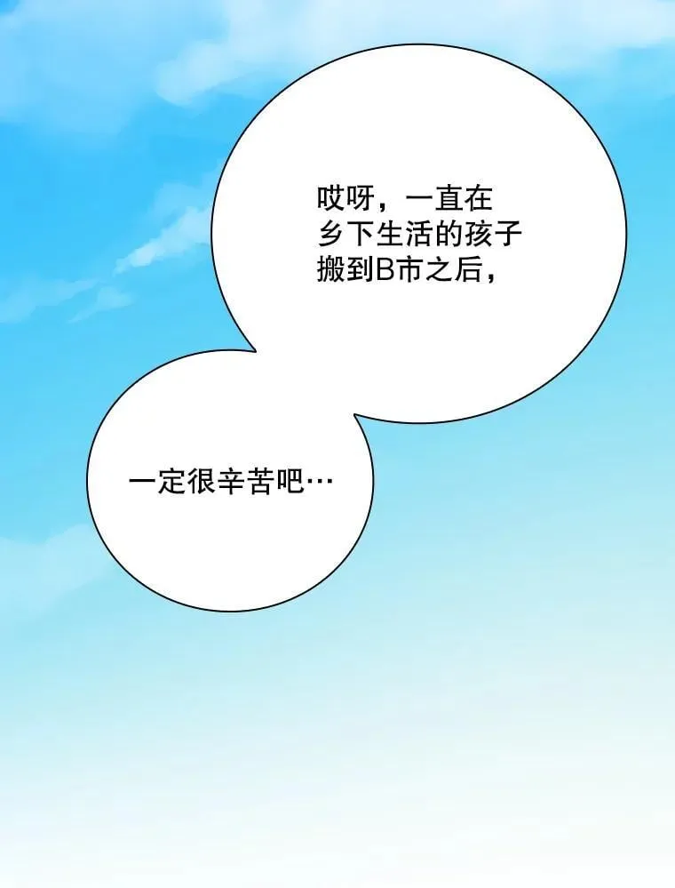 23.天赋型演员 第51页